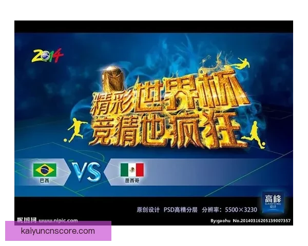 世界杯竞猜官网入口全面开放 快速参与畅享精彩赛事竞猜体验